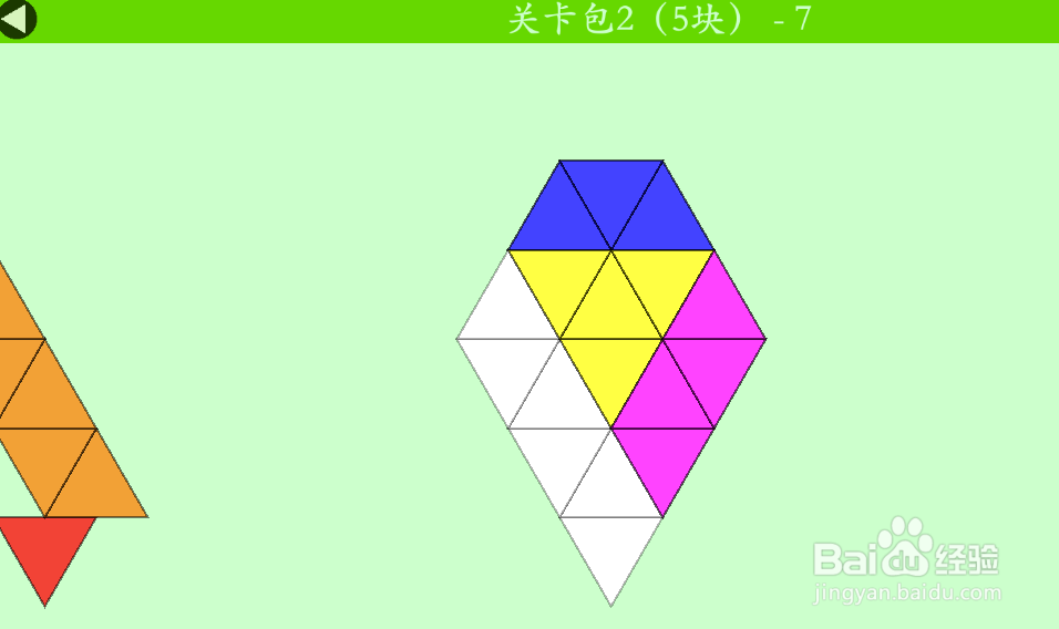 多连三角的关卡包2(5块)—7怎么通过