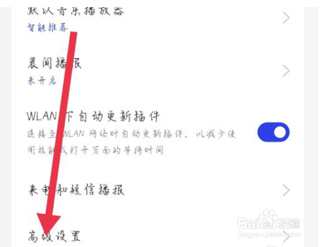 opporeno9pro在哪里关闭小布助手