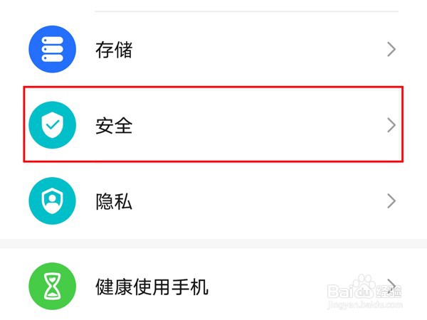 荣耀magic3如何开启应用锁