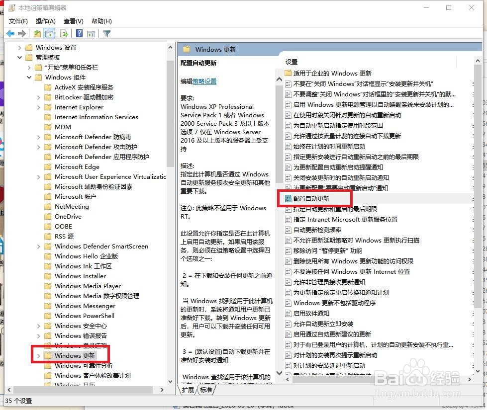 如何关闭window10系统自动更新