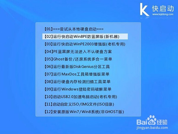 u盘装原版xp系统图文教程