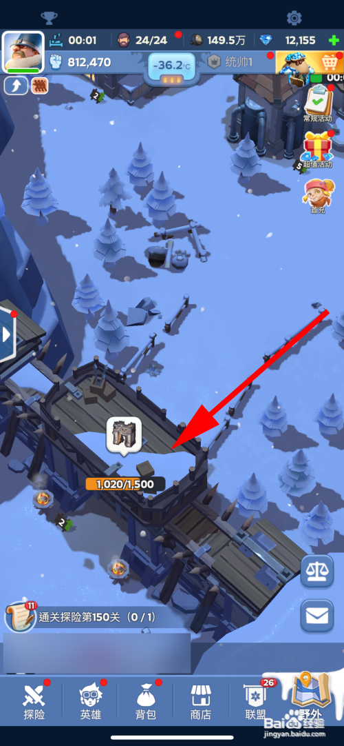 无尽冬日修复城墙怎么做