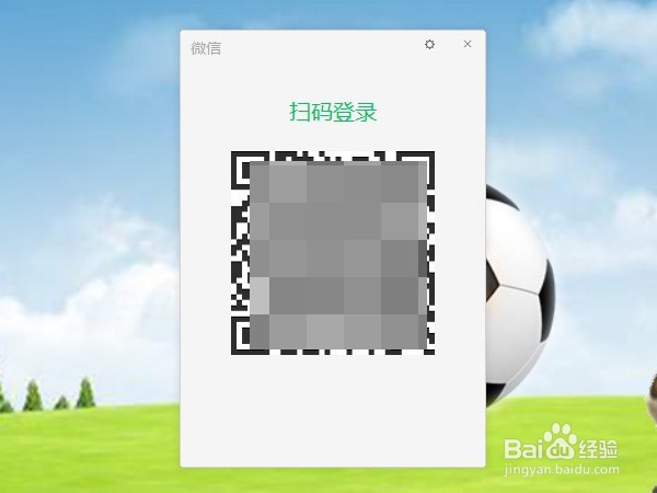 微信电脑登录聊天记录怎么同步