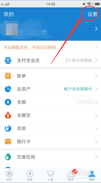 怎么设置支付宝自定义扣款顺序