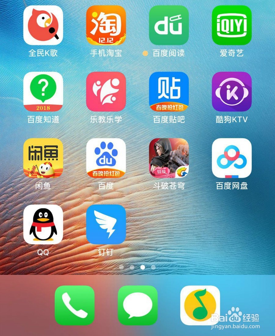 在手机QQ群怎样创建群聊