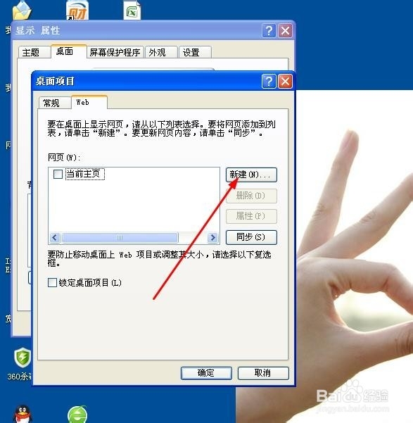 如何设置电脑桌面背景