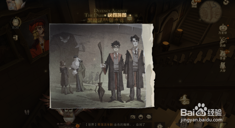 哈利波特线索越来越难了这次皮皮鬼说拼图攻略