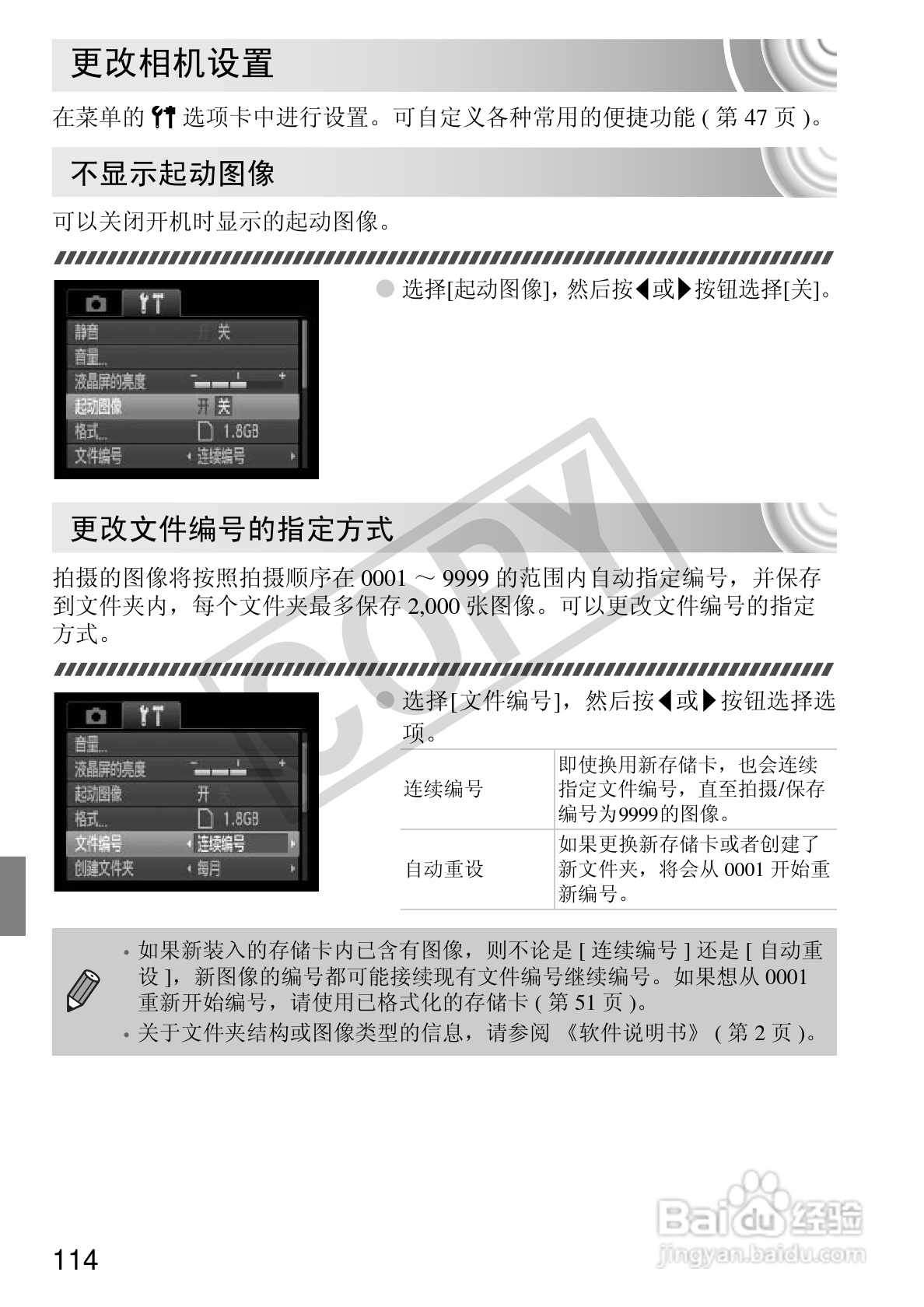 佳能IXUS 105数码相机使用说明书:[12]