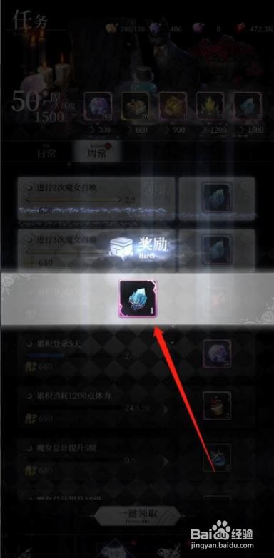 爆裂魔女万能印记怎么获得?