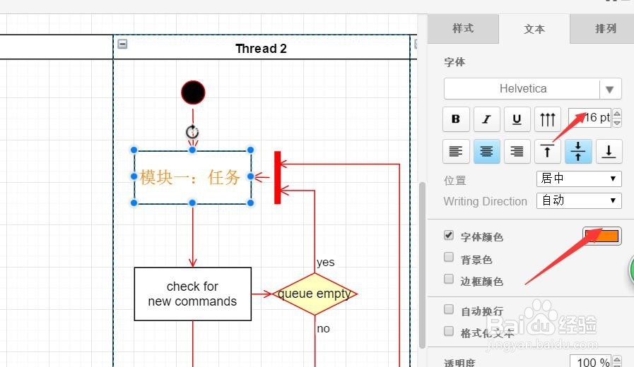 怎么利用流程图制作软件绘制UML图