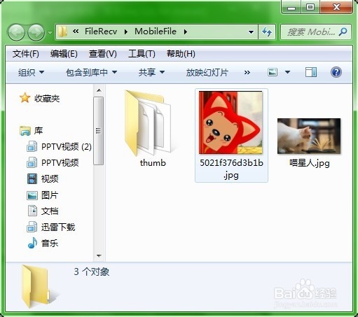 电脑与手机如何快速传输文件