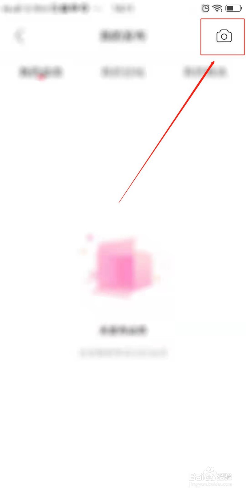 花友APP怎么发布动态
