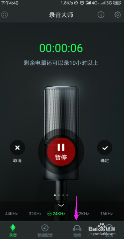 手机录音文件在哪
