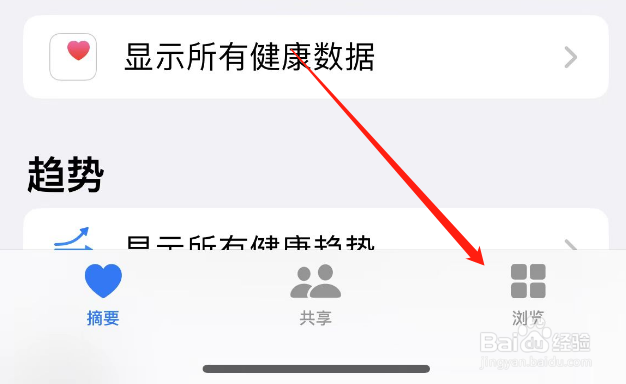 苹果手机可以查血氧吗