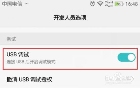 教你怎么把手机直播画面投影到电视上看