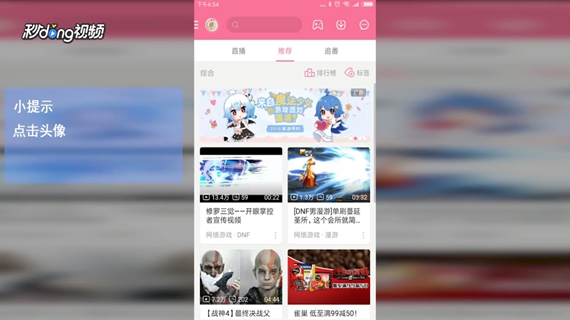 手机B站如何调整默认图片质量设置