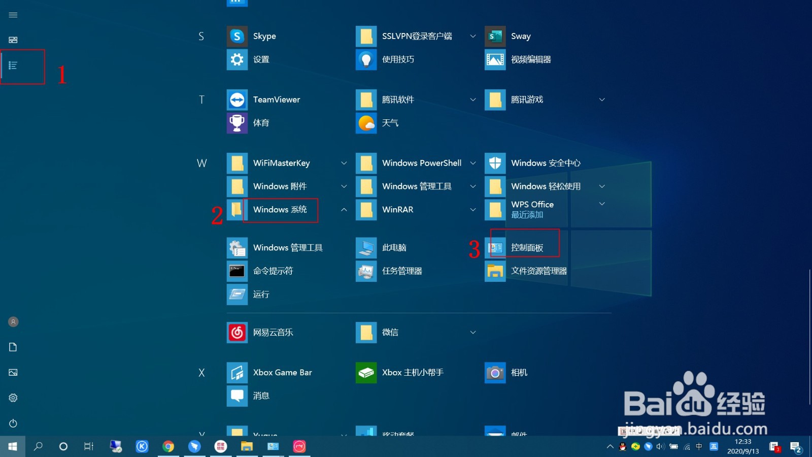 windows10的睡眠时间怎么设置