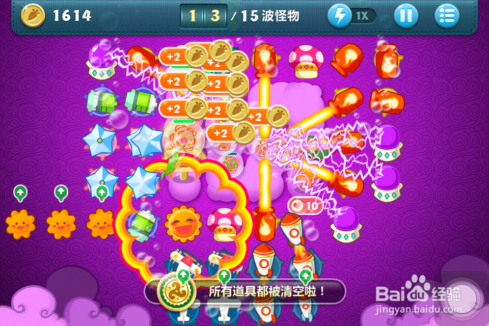 保卫萝卜金萝卜攻略：[8]挑战38