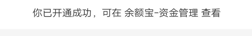 支付宝如何设置余额自动转入余额宝