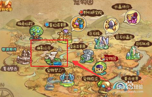 洛克王国魔法药剂怎么获取