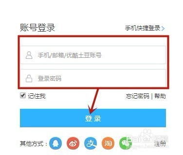 电脑优酷视频如何删除播放记录