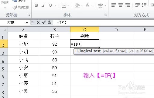 Excel中如何使用IF函数进行精准判断