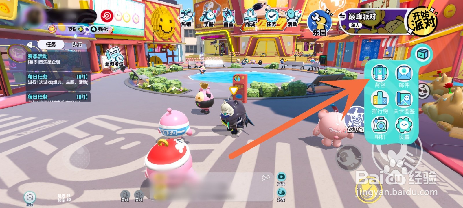 蛋仔派对怎么增加亲密度