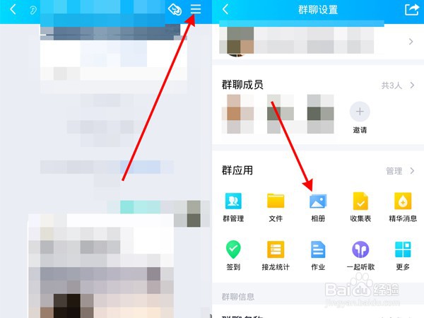 qq群如何删除相册上传的照片