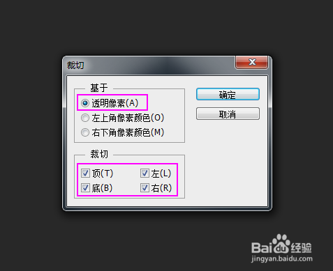 PS如何调整画布大小 让画布自动适应图像大小