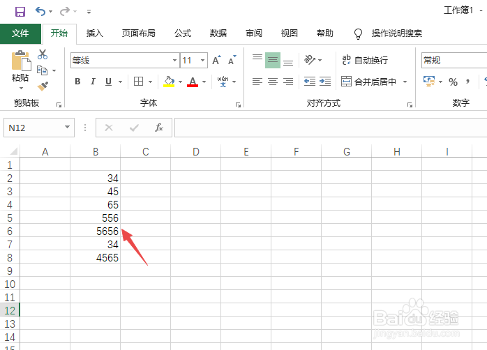 Excel2019如何在一列数字前面统一加前缀