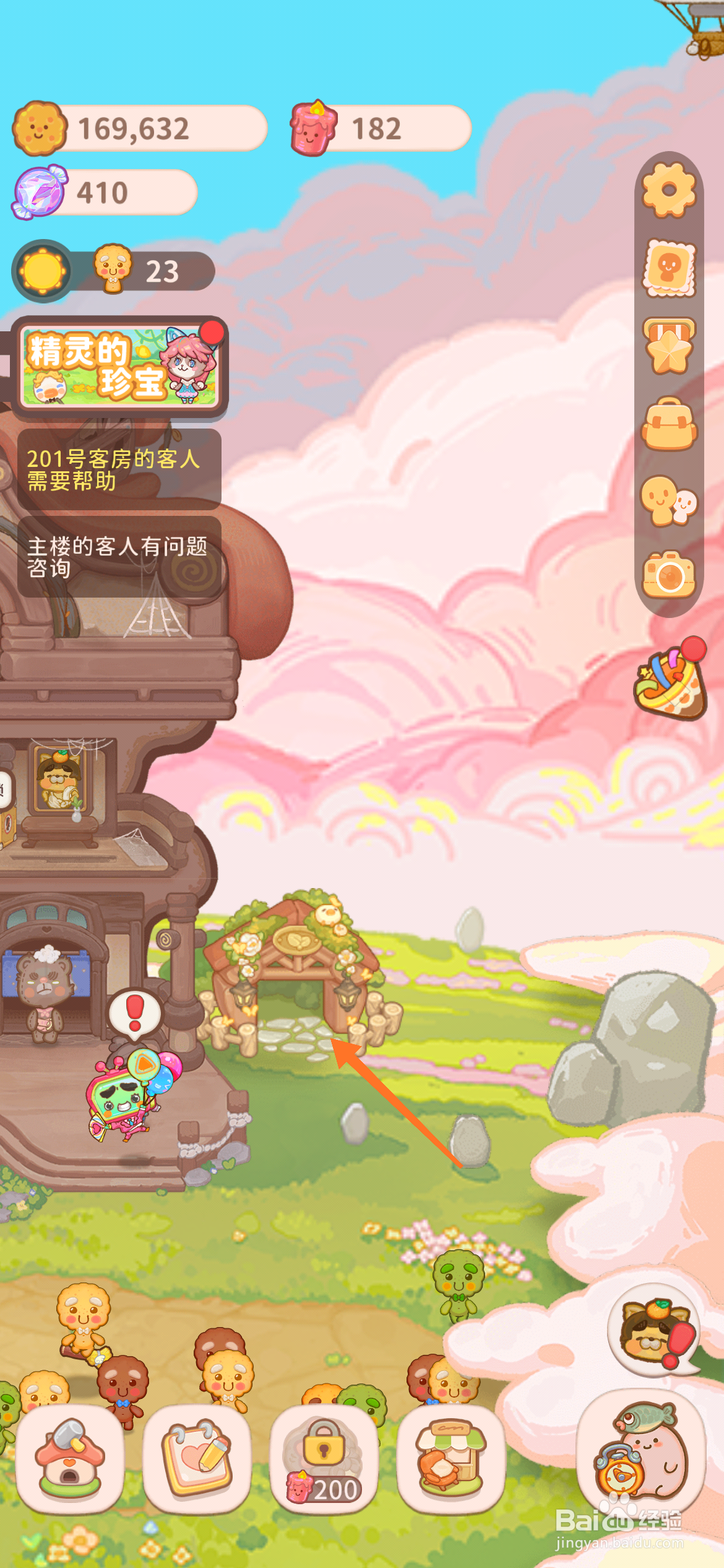 乌冬的旅店中怎么解锁蔷薇汀步