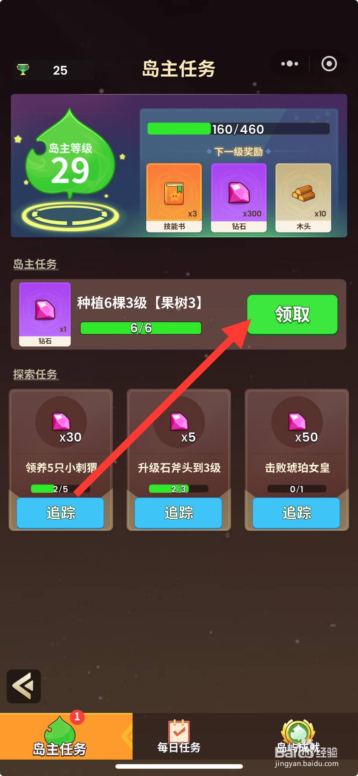 史小坑的花前月下如何种植6棵3级【果树3】