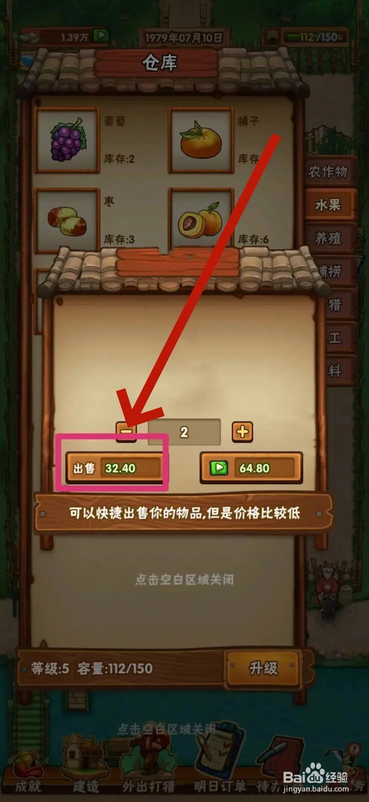 外婆的小农院如何出售红薯