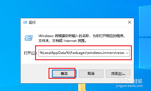 Win10如何解决搜索框输入文字无法搜索问题