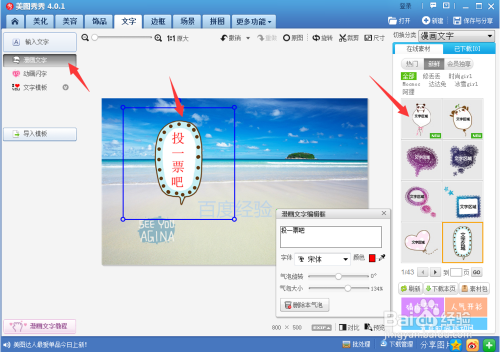 怎么给图片添加文字以及个性文字还有动态文字?
