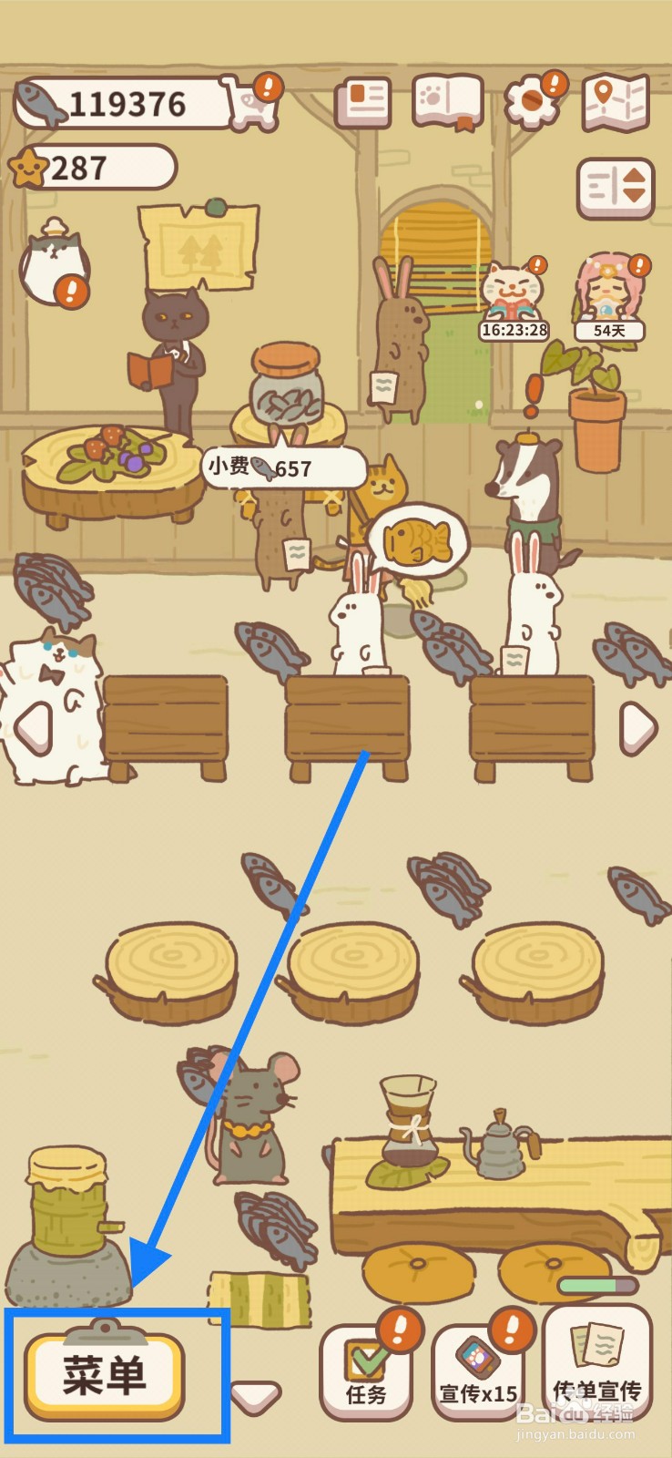 动物餐厅收银旺财怎么雇佣？