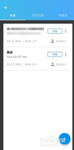 如何通过手机远程控制电脑