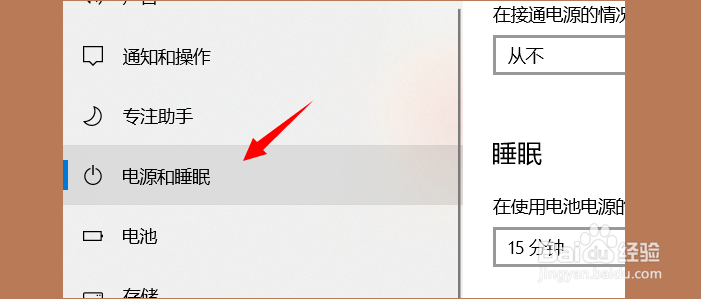 笔记本电脑设置关闭笔记本盖功能的两种方式