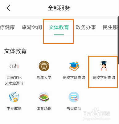 苏周到高校学历姓名证书编号如何查询