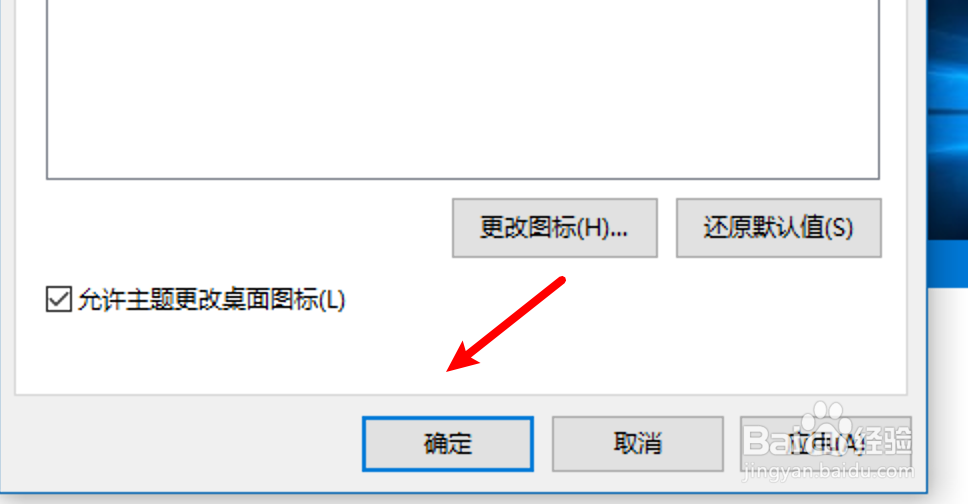 win10系统桌面上没有回收站图标怎么办？