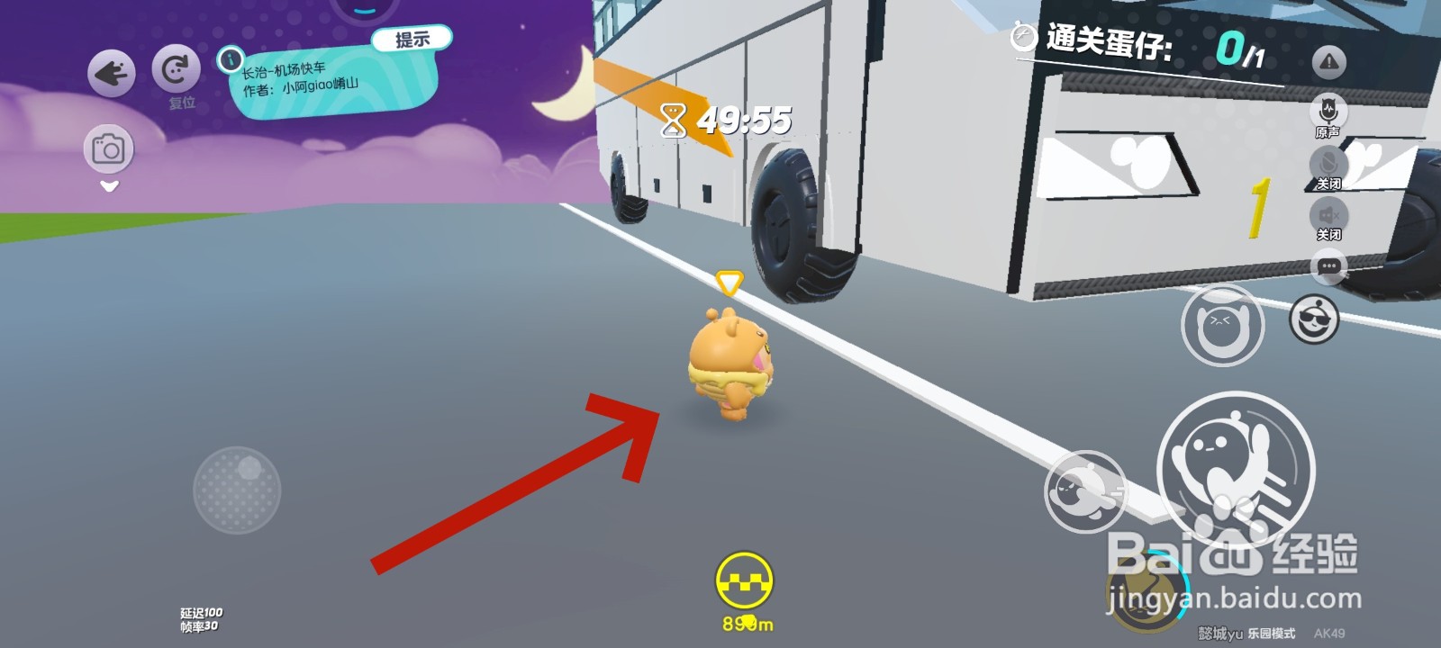 蛋仔派对游戏中开大客车的教程