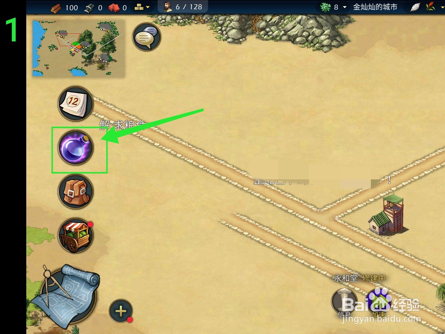 模拟帝国医学科技怎么研究