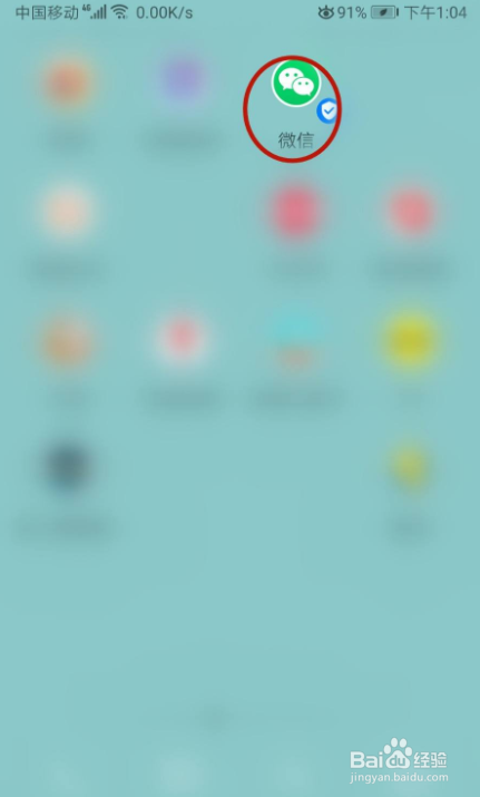 怎样修改微信登录密码