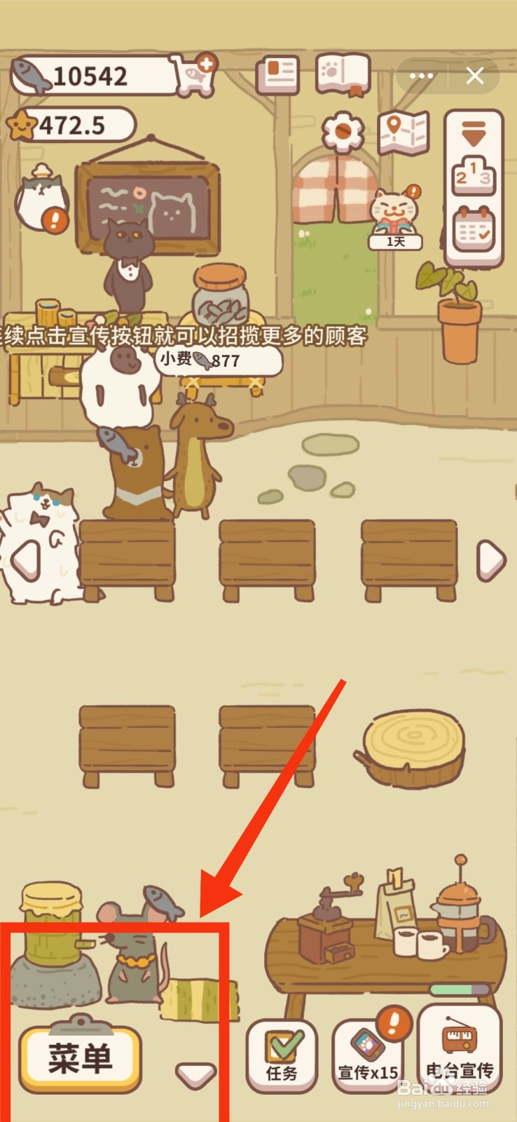 动物餐厅学习番茄炒蛋菜谱的方法