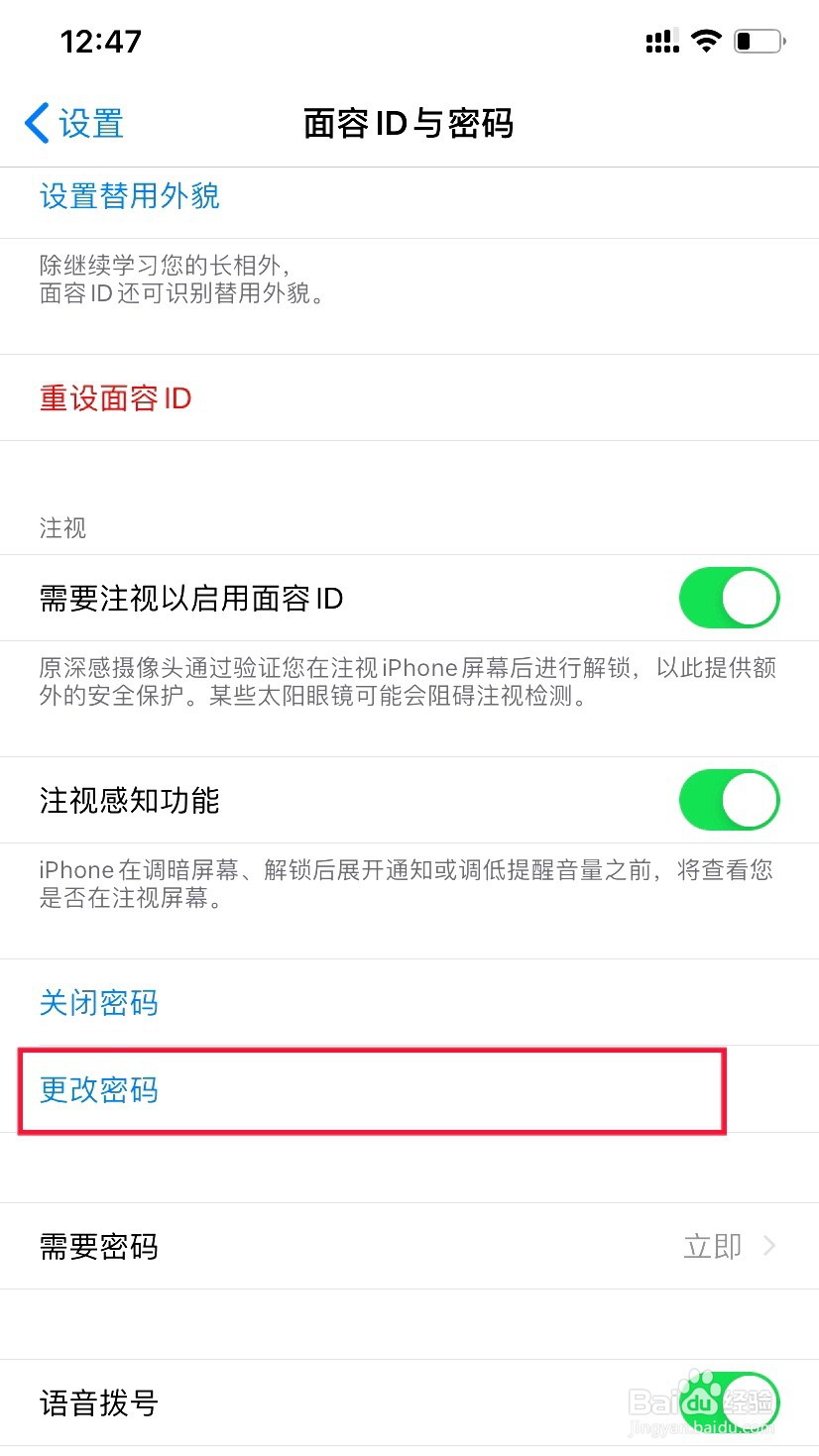 iPhone手机怎么更换锁屏密码为四位数