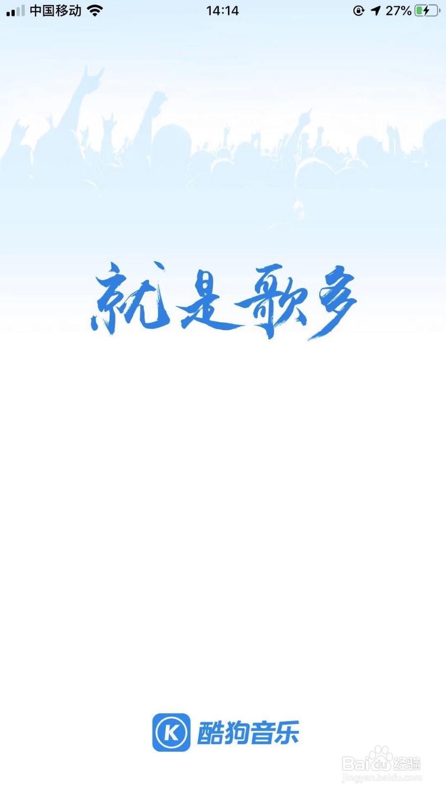 怎么关闭酷狗音乐的自动下载封面呢？