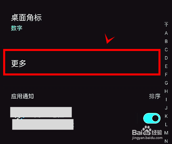 一加9rt怎样开启锁屏来通知时亮屏