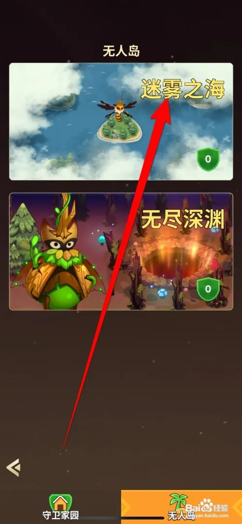 史小坑的花前月下如何进迷雾之海