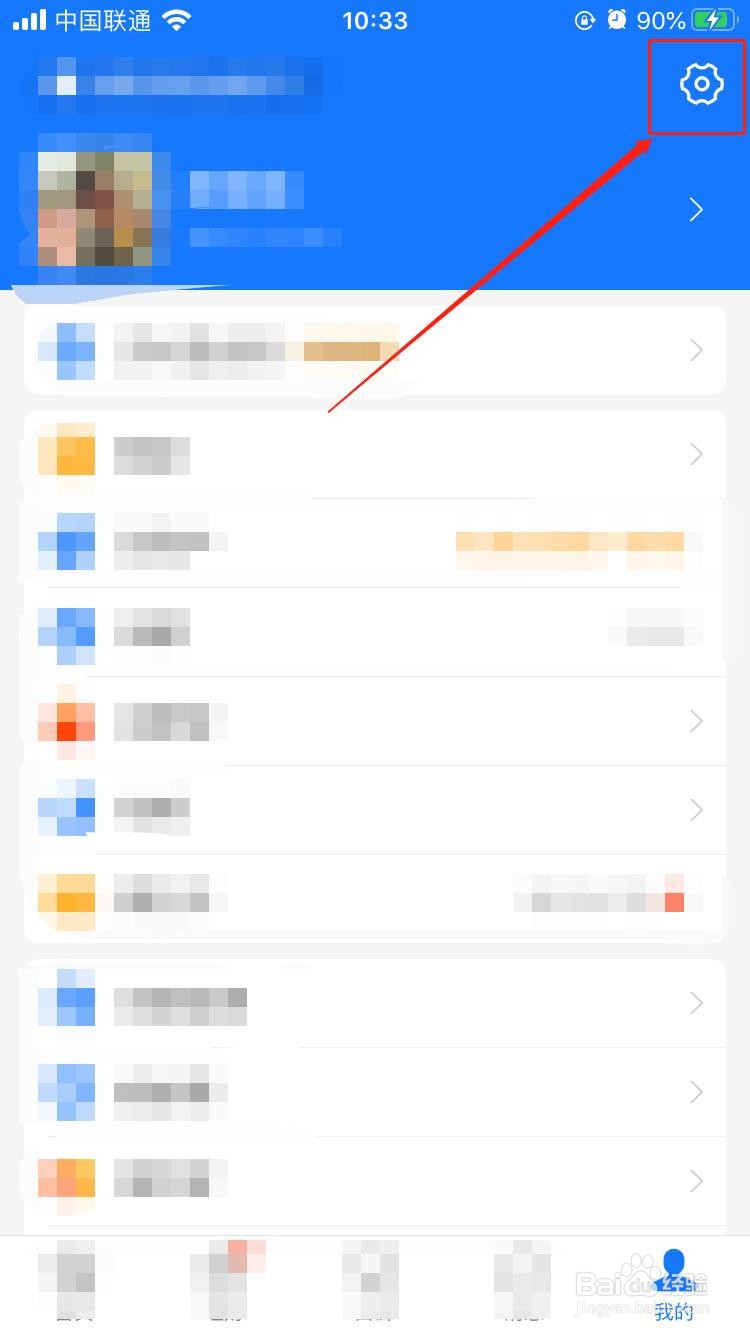 支付宝如何开启好友生日提醒