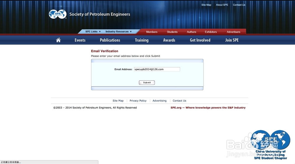 2014年最新SPE会员注册、更新、会员号查看指南